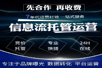 竞价代运营的实践与思考：一则科技公司的广告策略