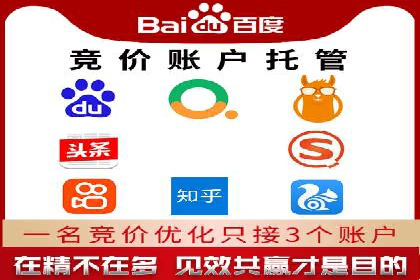 竞价开户实战经验：案例分享